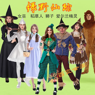 COS万圣节绿野仙踪服饰 狮子铁皮人多萝西稻草人男妖精女巫演出服