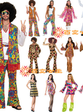 复古迪斯科Disco Costume服装70年代嬉皮士化妆舞会酒吧夜店表演
