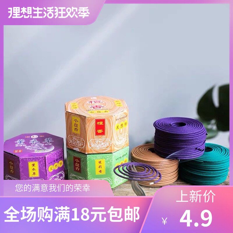 Retro New products Aromatherapy Small Cap indoor toilet TOILET purify bedroom atmosphere aroma rose Tibetan incensein the Care cleaners/Sanitary napkins/Paper/Aromatherapy , Aroma supplies , Aroma Spice  category - from Buy2taobao.com to provide professional Taobao agent buy service