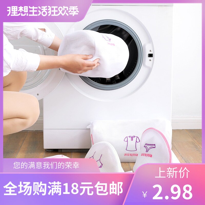 Embroidery Fine mesh Japanese thickening Laundry bag suit Original brand Bras Underwear Dedicated Care Wash Bag Bagin the Storage consolidation , Wash clothing/Sun/Care Products , Care Wash Bag  category - from Buy2taobao.com to provide professional Taobao agent buy service