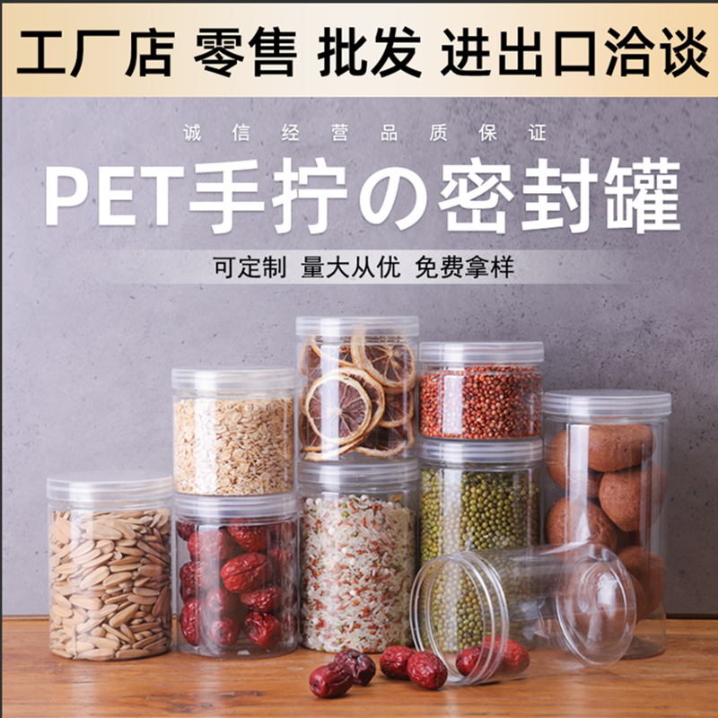 透明密封罐带盖食品级包装空罐子50花茶茶叶糖果饼干零装食罐瓶子,厨房/烹饪用具,密封罐,淘宝优惠券,粉丝福利购,淘宝优惠卷