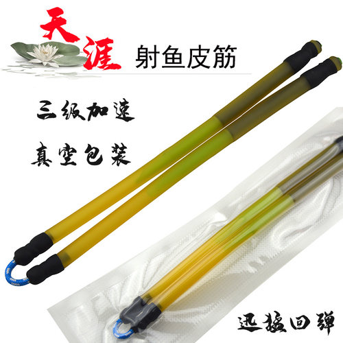 三级加速射鱼皮筋3060内穿皮筋顶卡弹弓1842 1745单股双股高回弹