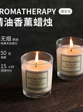 香薰蜡烛室内持久家用高级定制无烟蜡烛摆件安神助眠女生伴手礼