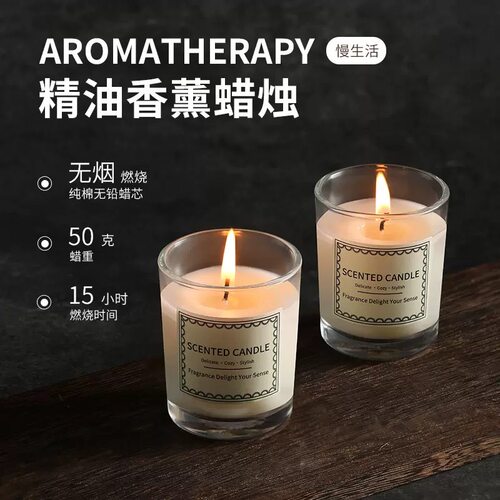 香薰蜡烛室内持久家用高级定制