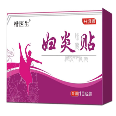 妇炎保健贴盆腔子宫内膜卵巢附件