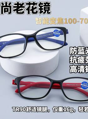商务升级款超轻防蓝光老花镜
