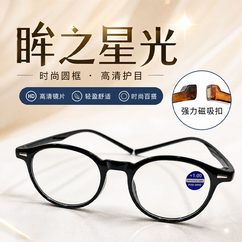 超轻挂脖式磁吸老花镜防蓝光眼镜防摔防丟失便携老镜磁吸镜腿方便