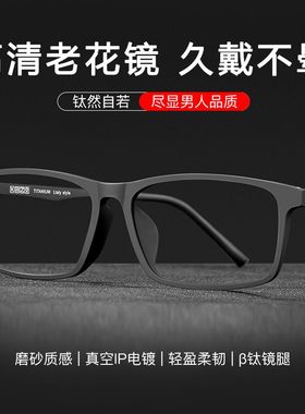 纯钛防蓝光老花镜男女高清超轻方框黑色久戴不晕