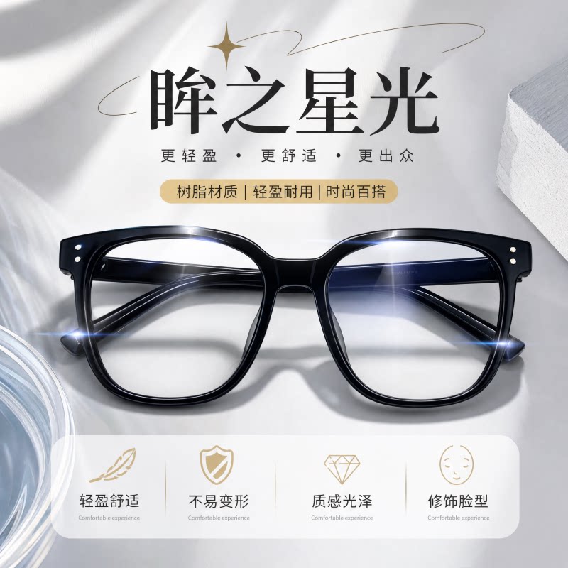 素颜黑框有度数近视镜网红黑框眼镜框镜架女潮大脸显瘦超轻框