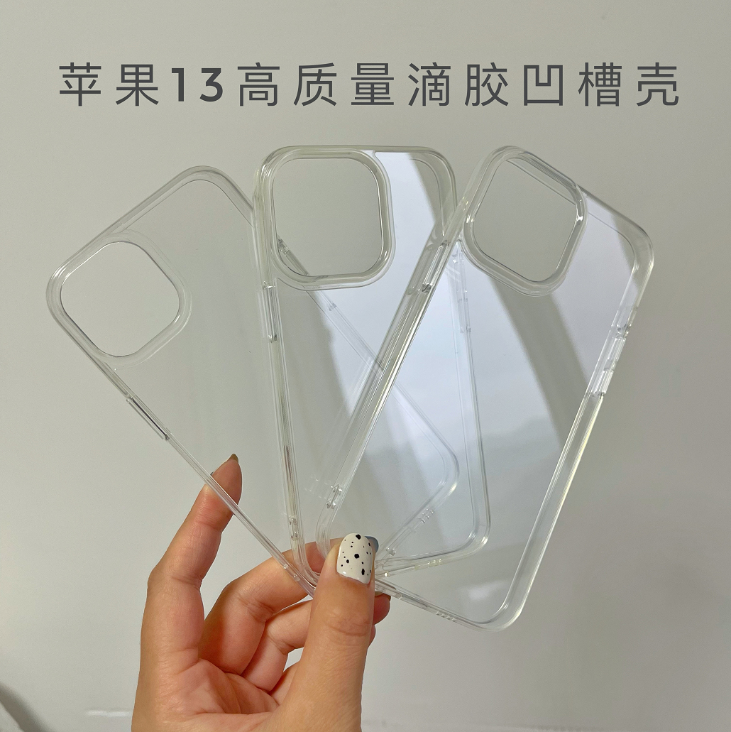 苹果16系列保护摄像头素材壳凹槽