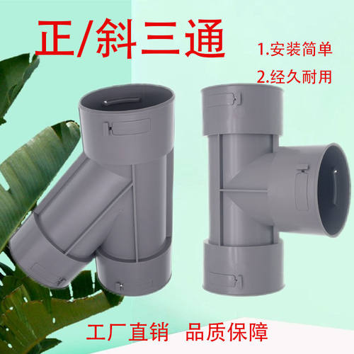 新风管三通安装简单结实耐用环保