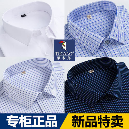 2025年春季正品长袖衬衫商务正装