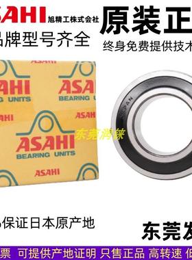 日本进口ASAHI外球面轴承球芯UK322 UK324 UK326 UK328内径带锥度