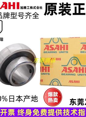 日本ASAHI进口轴承球UC201 202 203 204 205 206 207 208 209 210