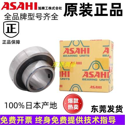 日本ASAHI进口轴承球UC201 202 203 204 205 206 207 208 209 210