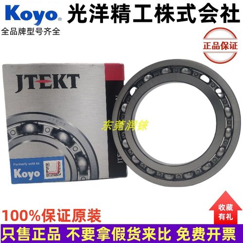 日本进口轴承160011600216003