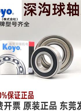 日本进口KOYO轴承6314 6315 6316 6317 6318 6319 6320ZZCM 2RUC3