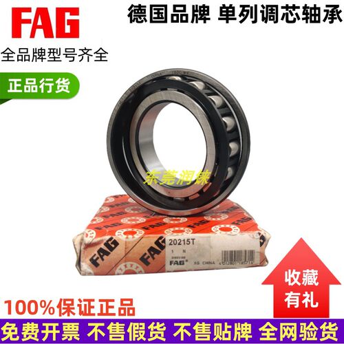 FAG圆柱滚子轴承德国品牌包邮