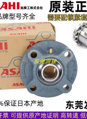 日本进口ASAHI圆形外球面带座轴承UKFC212 213 215 216 217 218