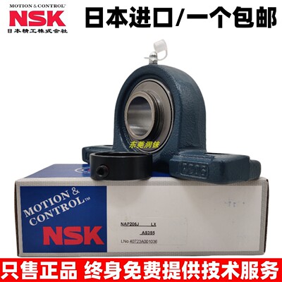 100%保证正品外球面轴承NSK