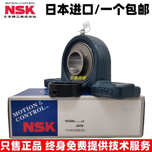 100%保证正品外球面轴承NSK