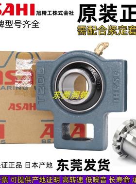 日本进口ASAHI带座T型外球面轴承UKT213 215 216 217 218 219
