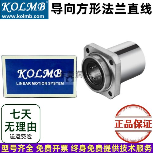KOLMB中间方法兰轴承NLMKP6