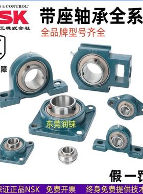 日本NSK正品带座菱形轴承UCFL217 218 319 320 322 324 326D1