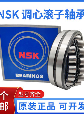 日本NSK进口调心滚子轴承22205 22206 22207 22208 22209SDEC11C3