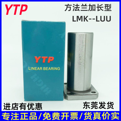 KOLMB铸铁20包邮直线轴承正品