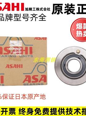日本ASAHI进口外球面环形带座轴承UCC209 210 211 212 213 214