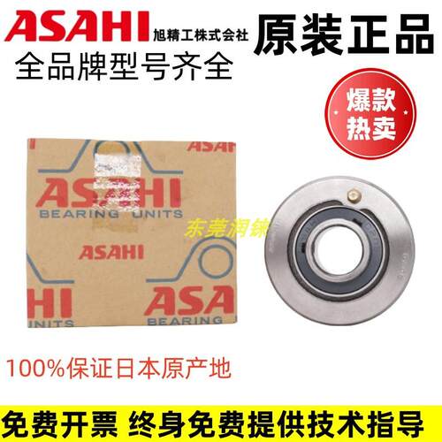ASAHI外球面轴承100%保证正品