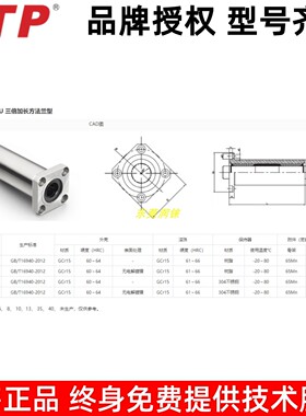YTP三倍加长方法兰型直线轴承LMKT16TAUU LHKSNL20 LMR11-d25 30
