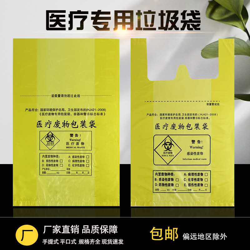 现货定制包邮一次性平口垃圾袋