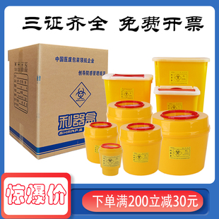 医用利器盒一次性医疗锐器盒黄色废弃盒加厚医院诊所针头盒圆形方