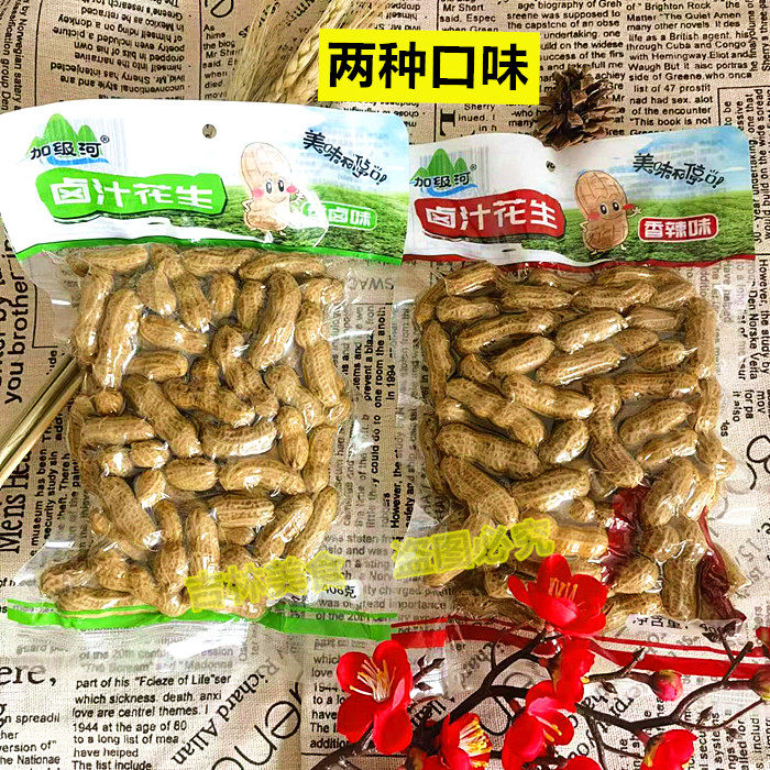 吉林特产加级河五香水煮湿花生带壳盐水卤味卤汁花生下酒菜即食