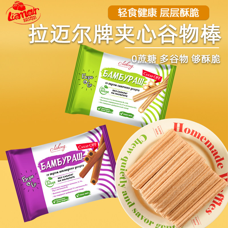 俄罗斯进口夹心谷物棒无添加蔗糖维生素巧克力奶油味代餐营养饼干
