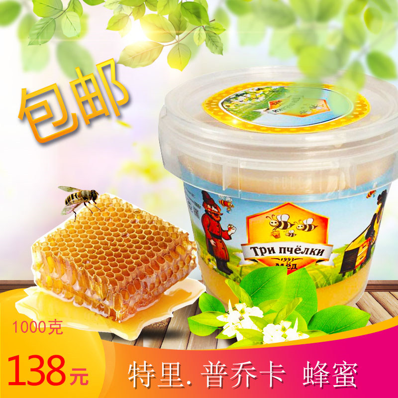 Russia Imported Terry Jocard natural Tilia honey Ripe honey No add 1000 gramin the Traditional nourishing food , Honey  category - from Buy2taobao.com to provide professional Taobao agent buy service