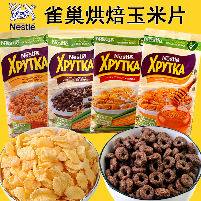 即食玉米片Nestle/雀巢进口粗粮