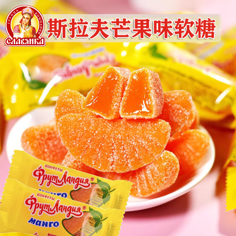 俄罗斯芒果味软糖果喜糖斯拉夫桔子瓣进口年货Q弹橡皮糖500g袋装