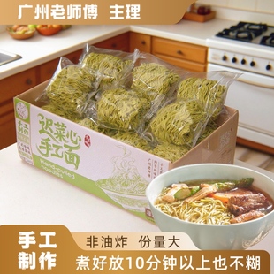 迟菜心手工面非油炸营养早餐细条银丝面速食面独立包装广式风味