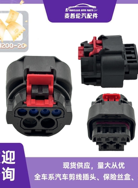 适用宝马尾灯插头6992166-01 0-2301919-1 0-2302238-1原厂