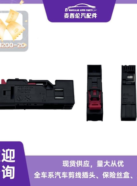 适用宝马大电流连接器LEONI P00163299 6113 6843392-02原厂