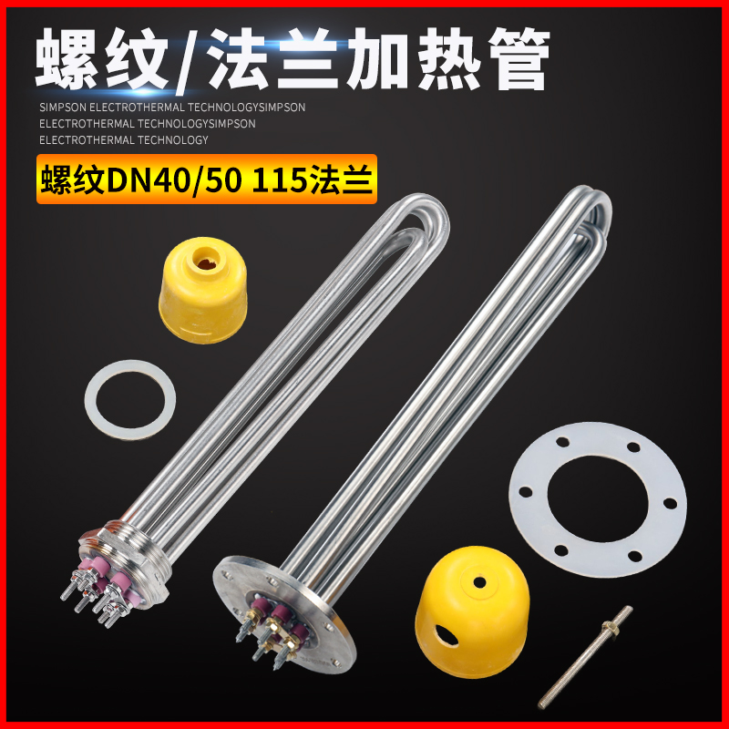 大功率加热棒导热油工业加热器