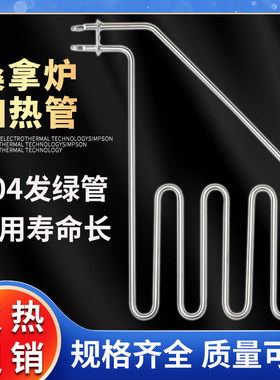 桑拿炉加热管桑拿房电热管干蒸炉发热管斜型四五档220V380V2KW3KW