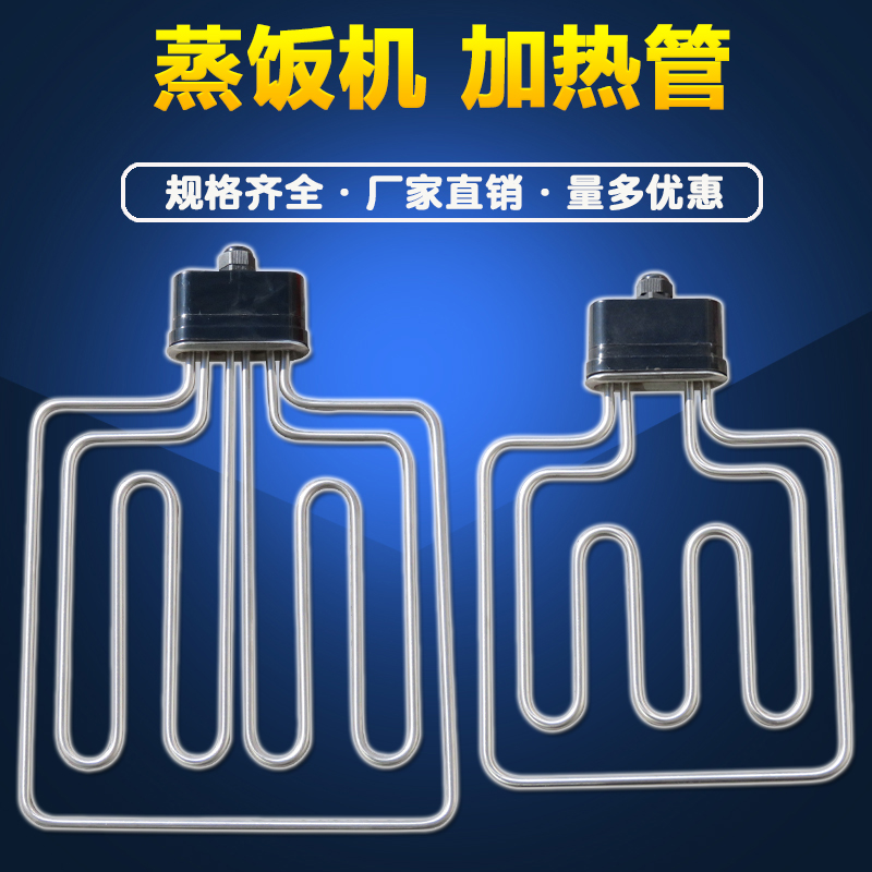 ÉÌÓÃÕô·¹¹ñ¼ÓÈÈ¹Ü µçÈȹܱâÍ·Õô·¹³µ·¢ÈÈ¹Ü 220V380V 6KW9KW12KW