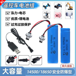 3.7v锂电池14500玩具枪69孔泡泡机四驱遥控车充电线18650充电电池