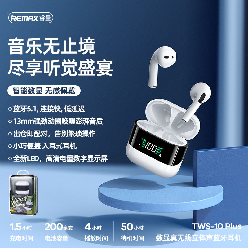 Remax/睿量 TWS-10i迷你无线蓝牙5.1立体声音乐通话降噪动圈耳机