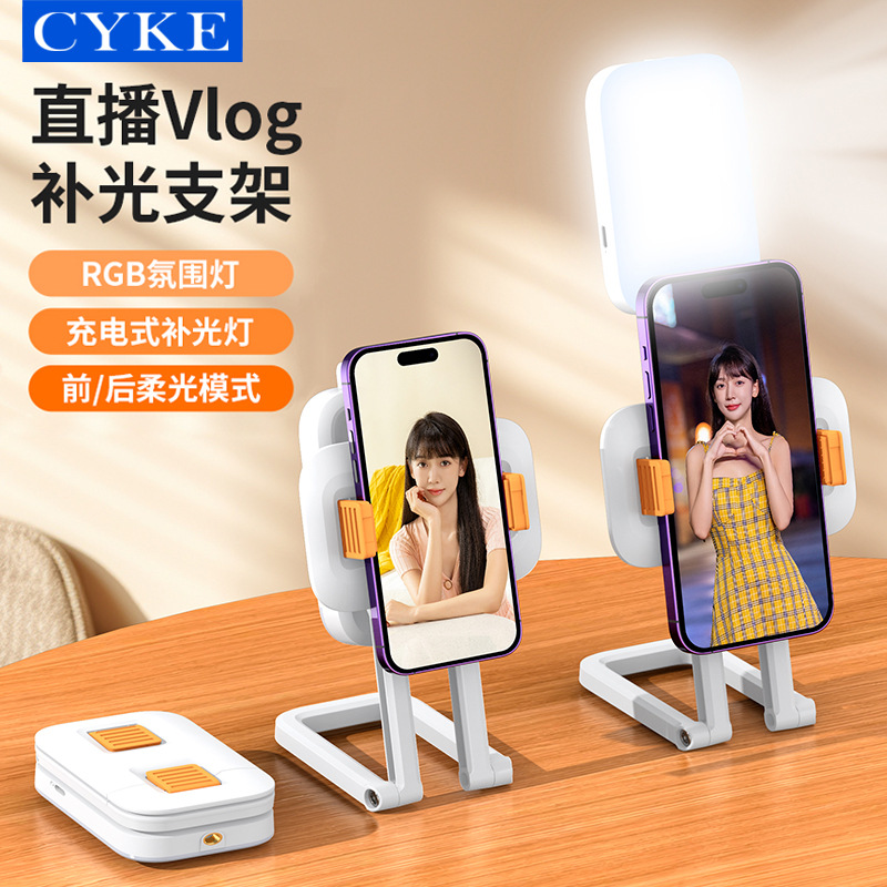 CYKE新品mini便携超大容量续航长直播桌面支架柔光充电式补光灯