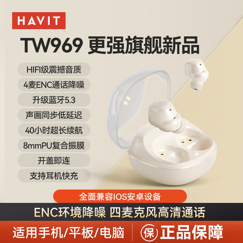 havit/海威特新款真无线蓝牙耳机入耳式运动4麦克风降噪耳机迷你